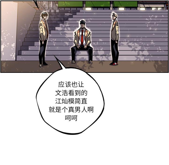 少年的新星，第 42 章，第 77 页