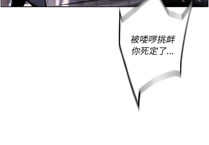 少年的新星，第 42 章，第 3 页