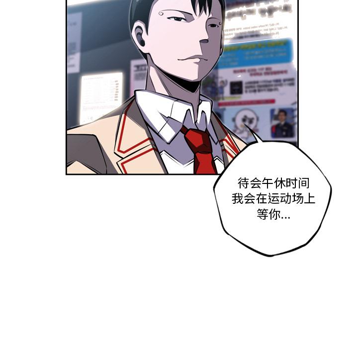 少年的新星，第 42 章，第 60 页