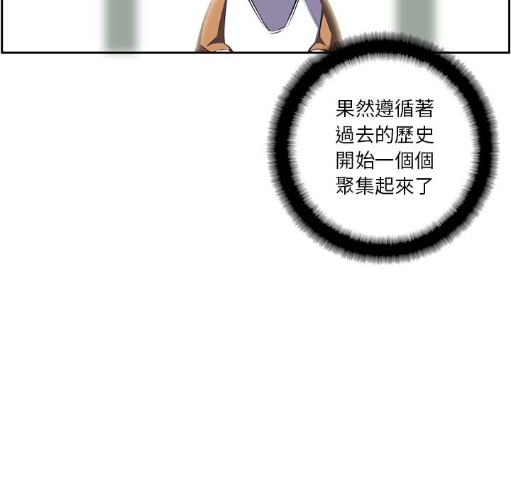少年的新星，第 42 章，第 64 页