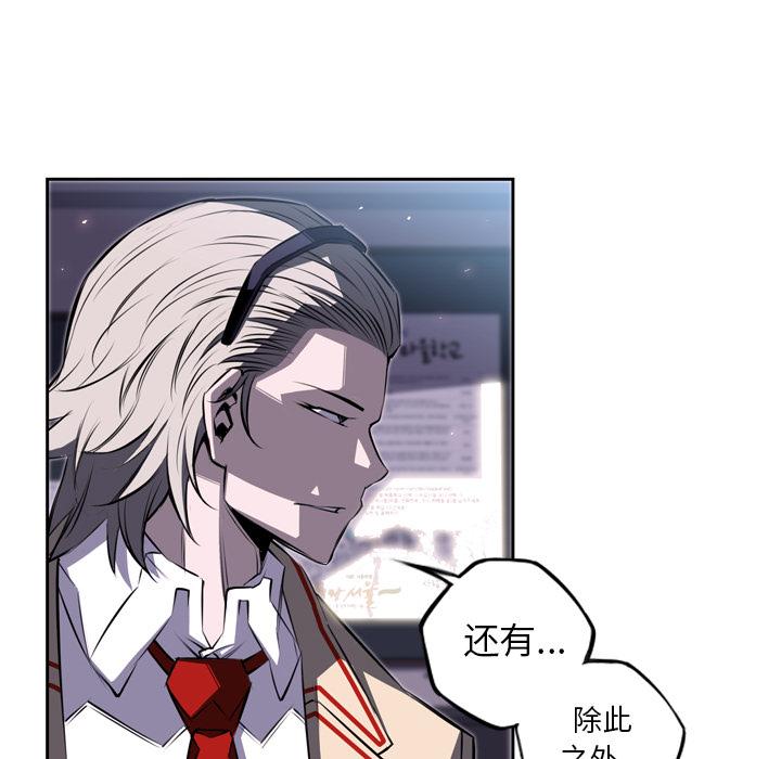 少年的新星，第 42 章，第 15 页