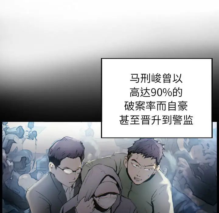 超能刑警，第1話，第 21 页