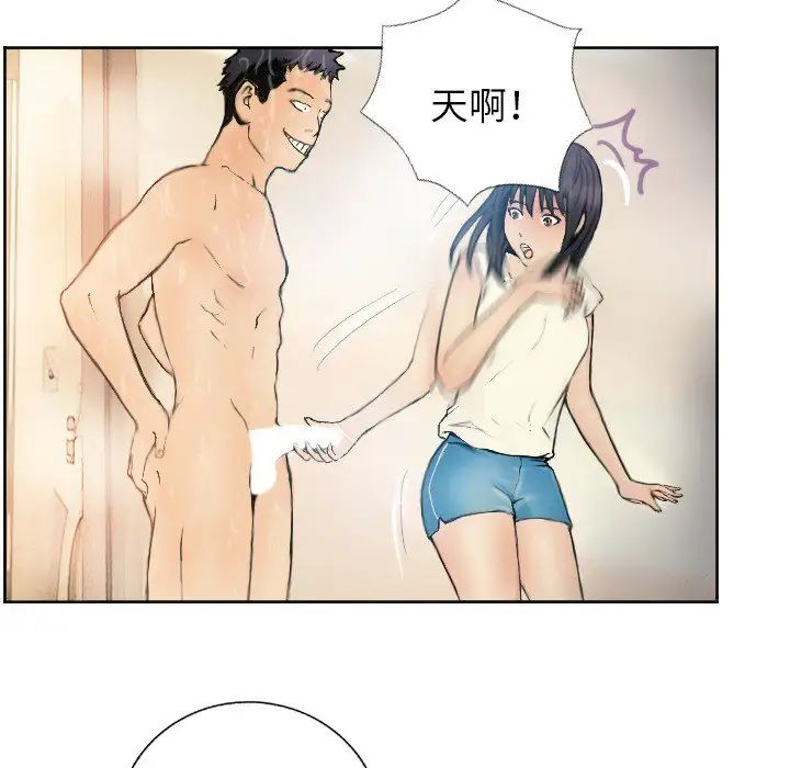超能刑警，第1話，第 65 页