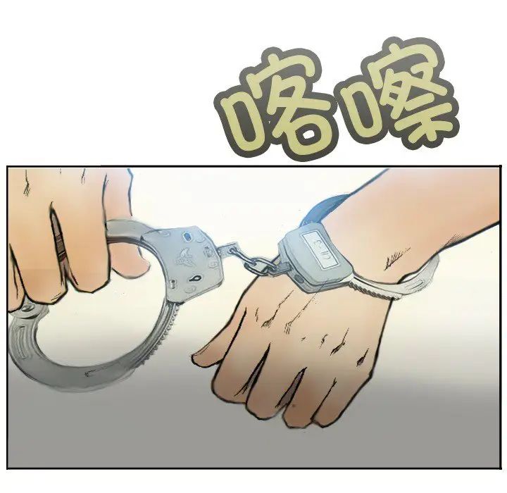 超能刑警，第1話，第 8 页