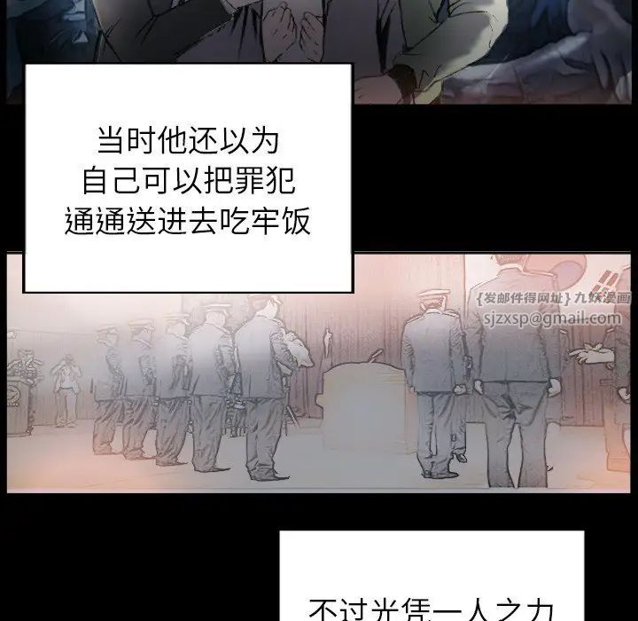 超能刑警，第1話，第 22 页