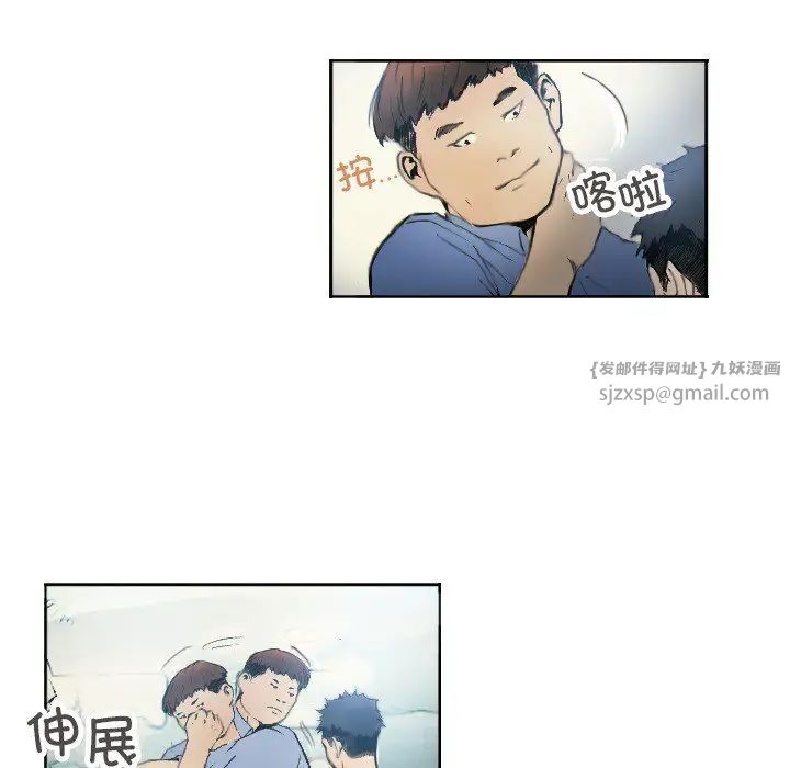 超能刑警，第1話，第 12 页