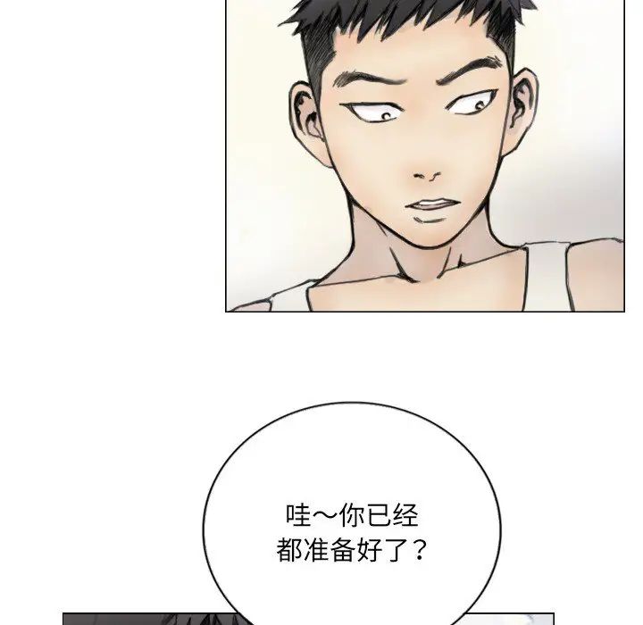 超能刑警，第2話，第 5 页