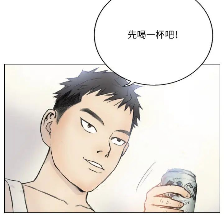超能刑警，第2話，第 11 页