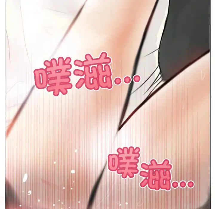 超能刑警，第2話，第 69 页