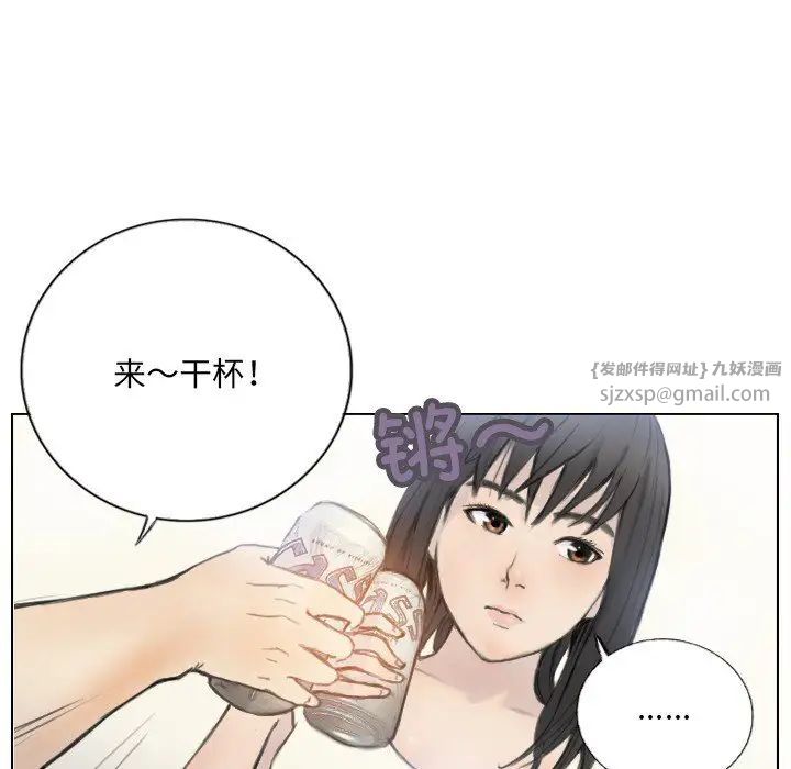 超能刑警，第2話，第 12 页