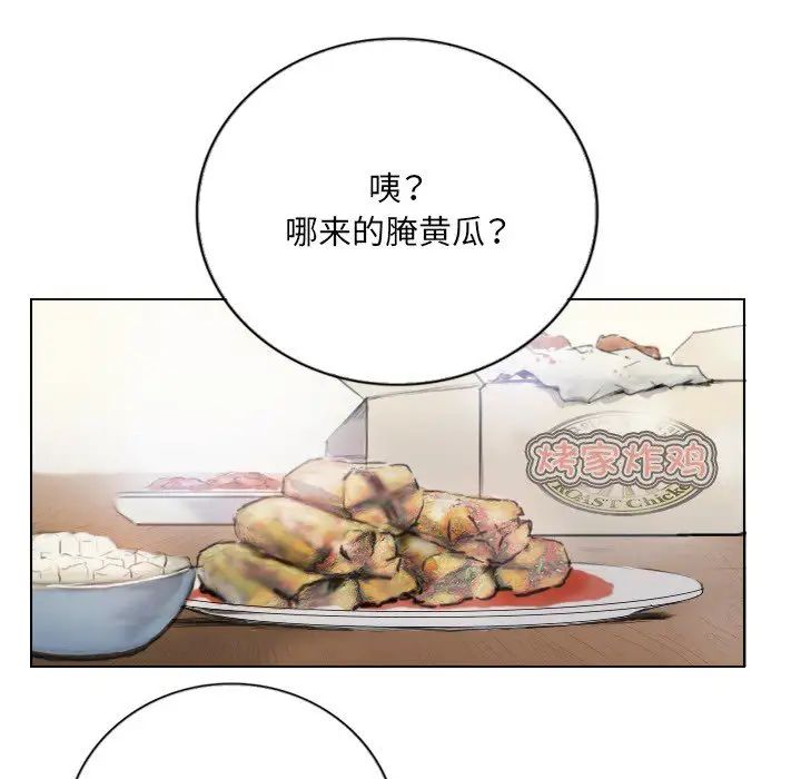 超能刑警，第2話，第 15 页