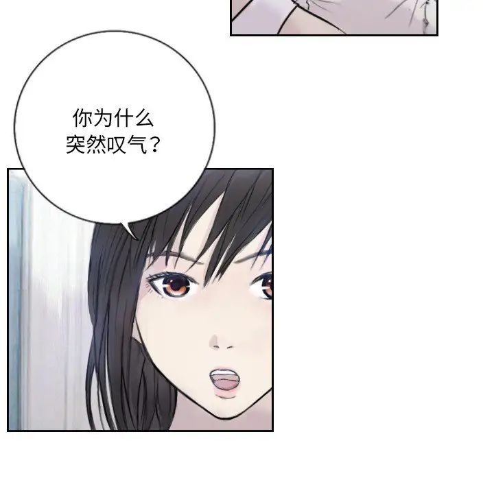 超能刑警，第3話，第 8 页