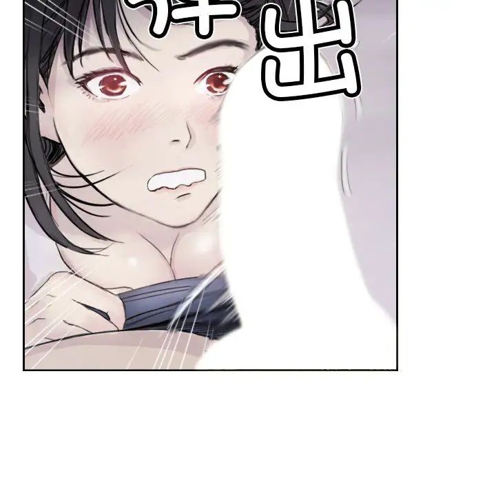 超能刑警，第3話，第 52 页