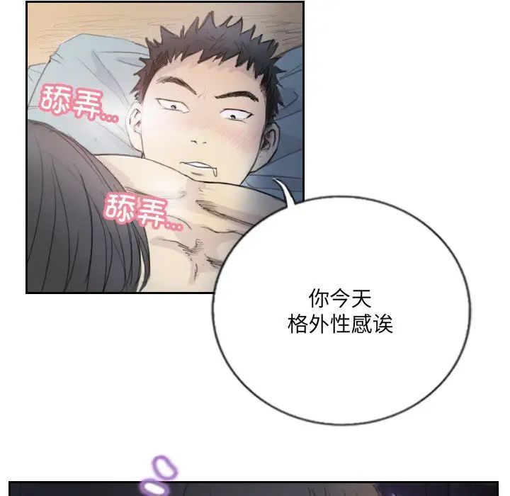 超能刑警，第3話，第 60 页