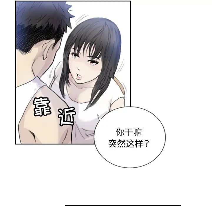 超能刑警，第3話，第 15 页