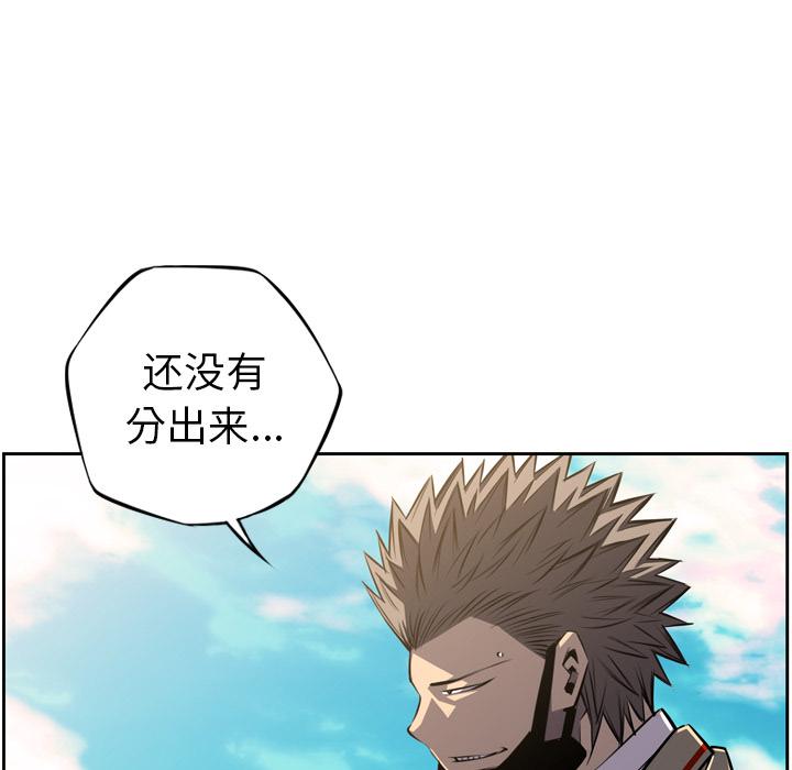 少年的新星，第 43 章，第 96 页