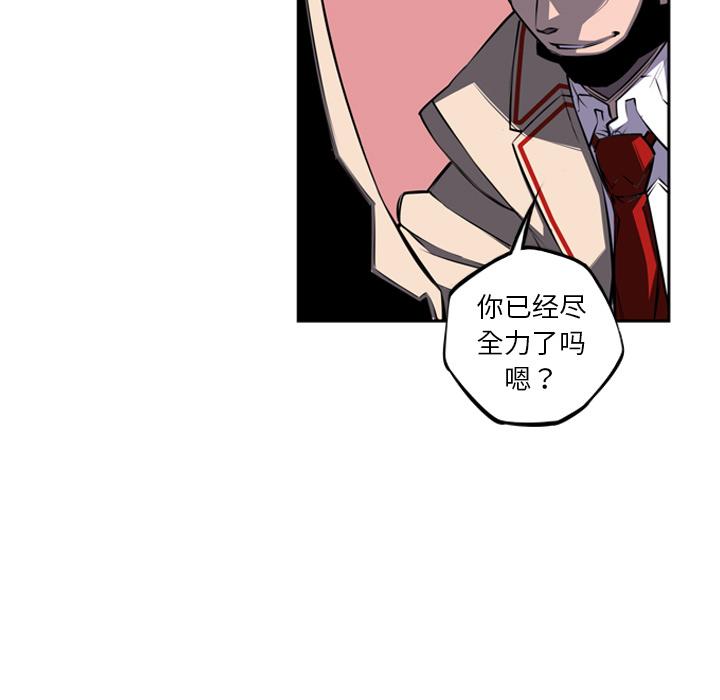 少年的新星，第 43 章，第 34 页