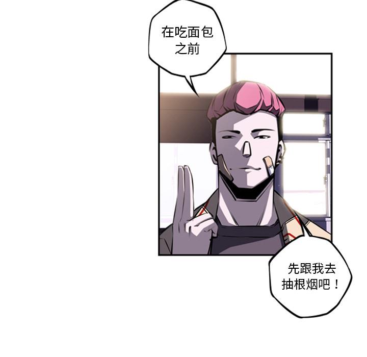 少年的新星，第 43 章，第 49 页