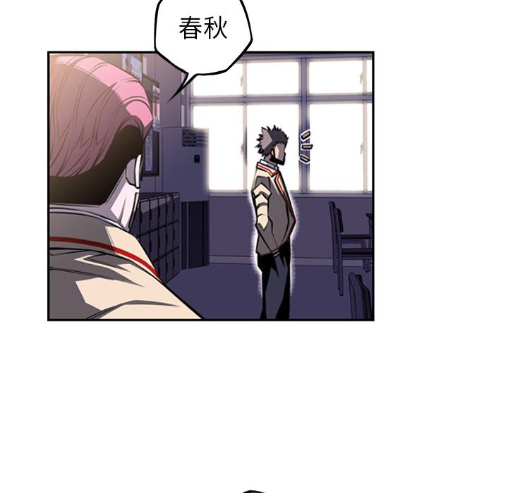 少年的新星，第 43 章，第 48 页