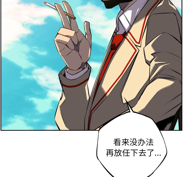 少年的新星，第 43 章，第 97 页