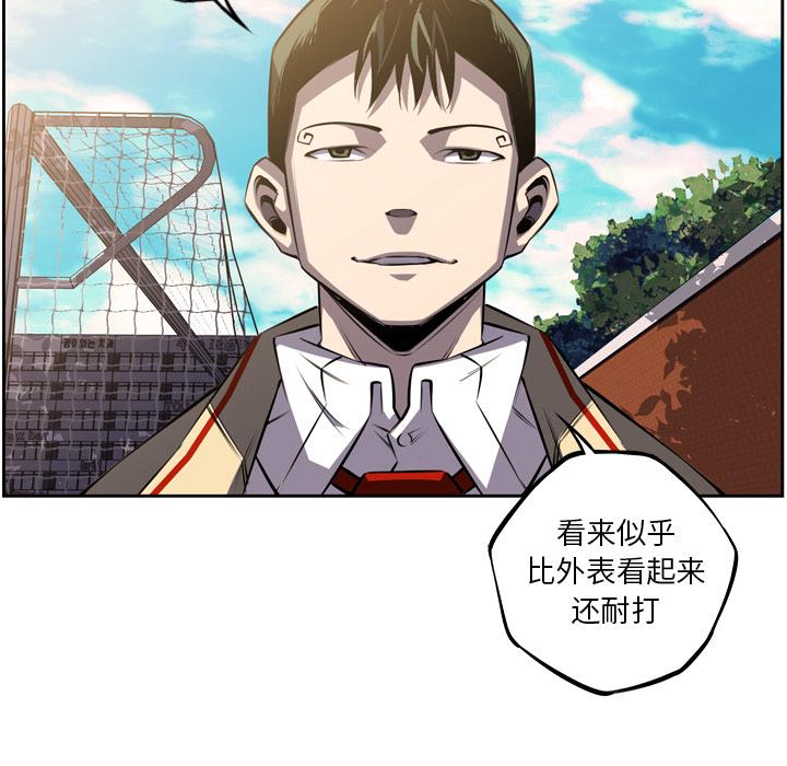 少年的新星，第 43 章，第 21 页
