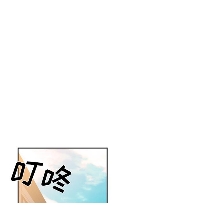 少年的新星，第 43 章，第 17 页