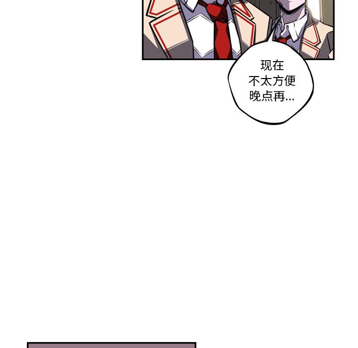 少年的新星，第 43 章，第 8 页