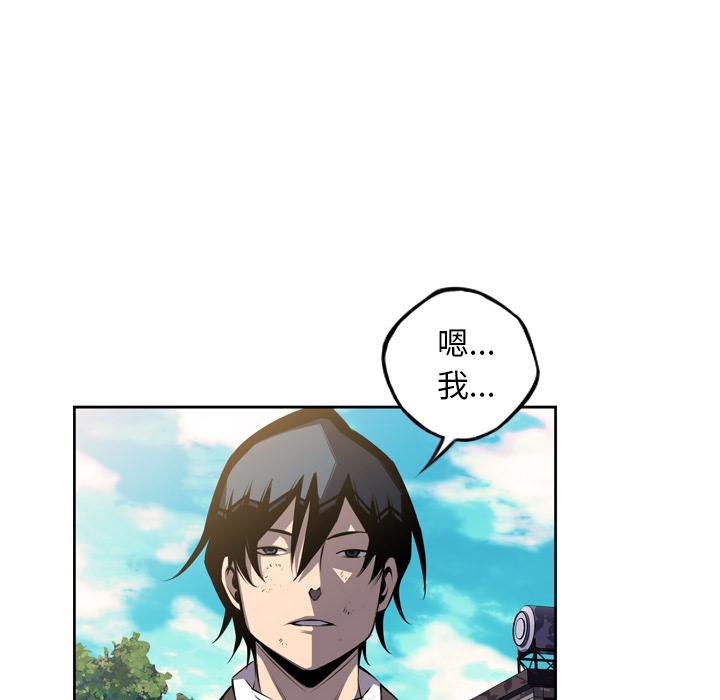 少年的新星，第 43 章，第 22 页