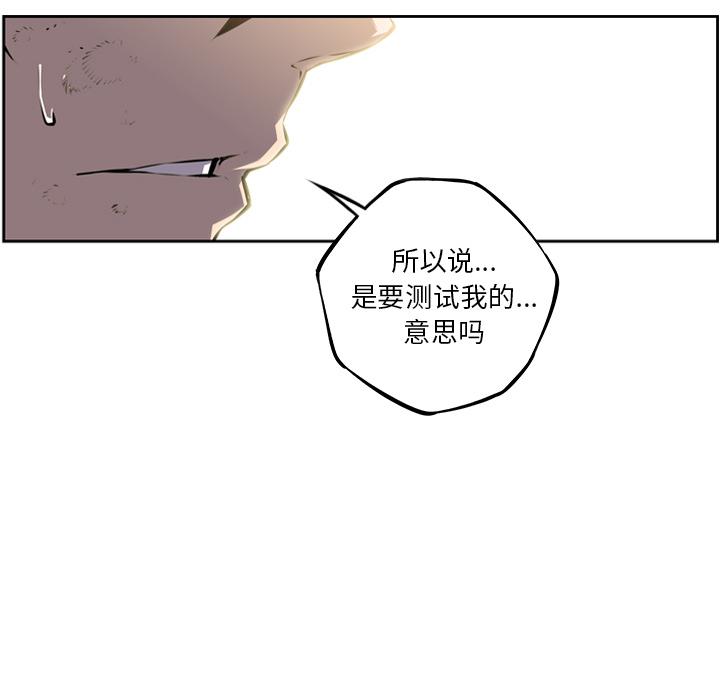 少年的新星，第 43 章，第 52 页