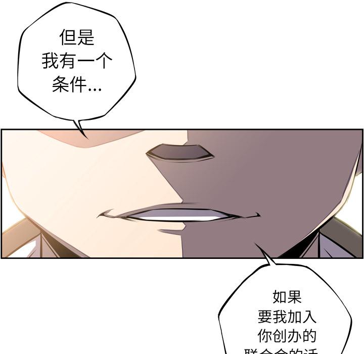 少年的新星，第 43 章，第 82 页