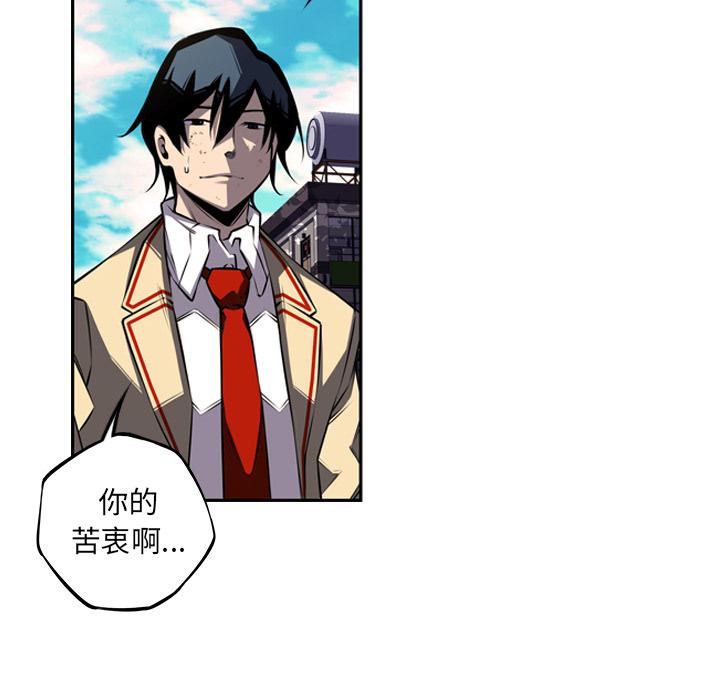 少年的新星，第 43 章，第 60 页
