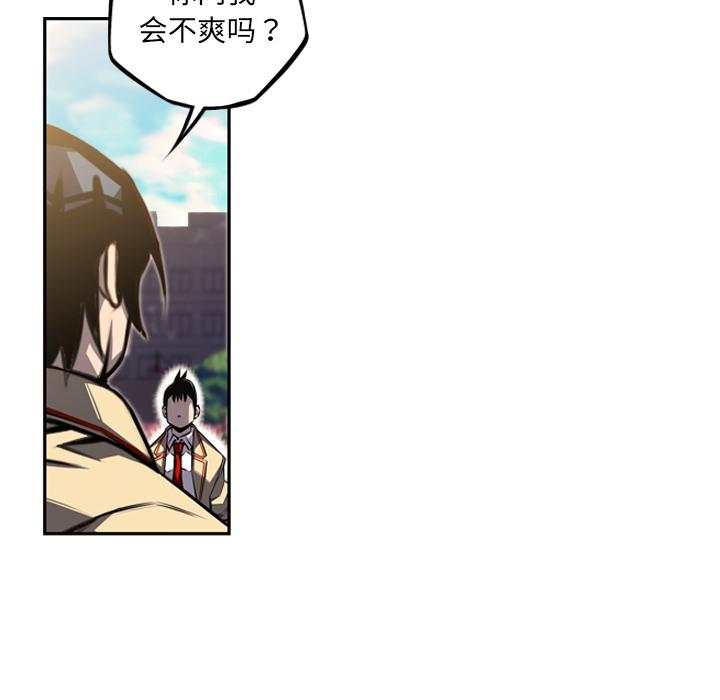 少年的新星，第 43 章，第 64 页