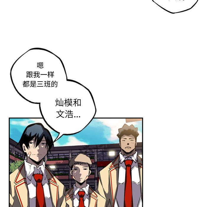 少年的新星，第 44 章，第 96 页