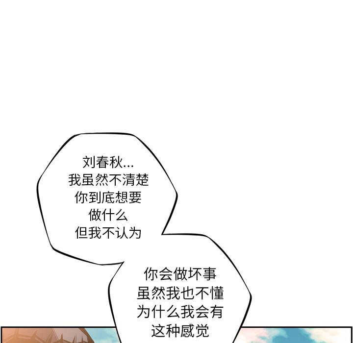 少年的新星，第 44 章，第 44 页