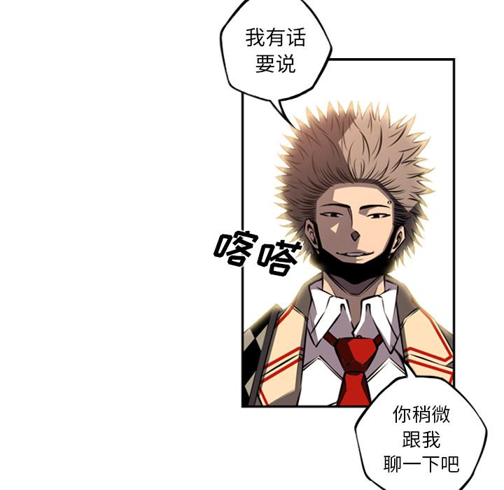 少年的新星，第 44 章，第 11 页