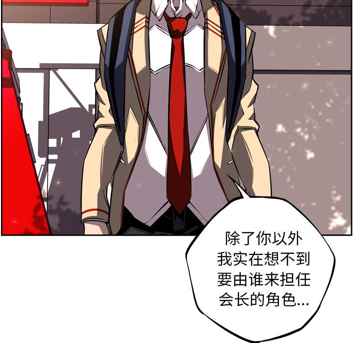 少年的新星，第 44 章，第 49 页