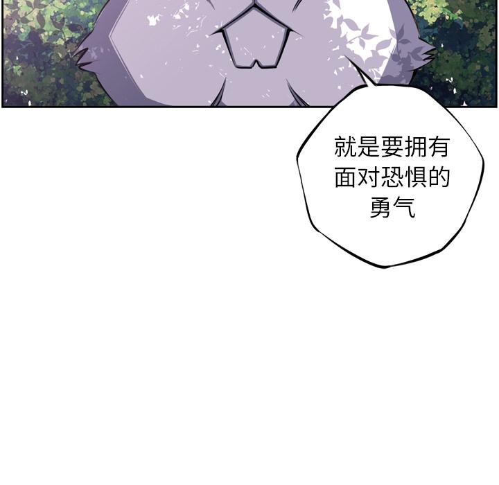 少年的新星，第 44 章，第 69 页