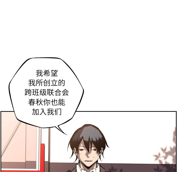 少年的新星，第 44 章，第 48 页