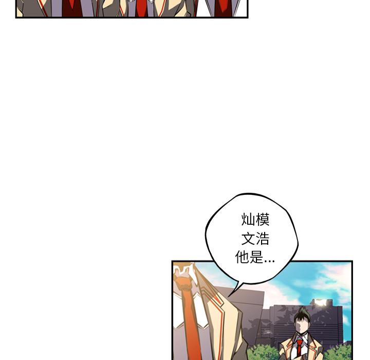 少年的新星，第 44 章，第 97 页