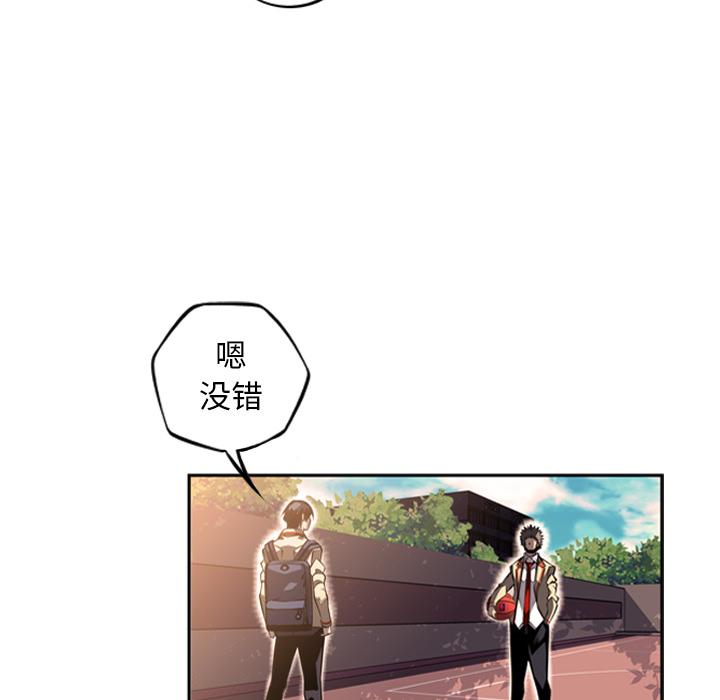 少年的新星，第 44 章，第 21 页