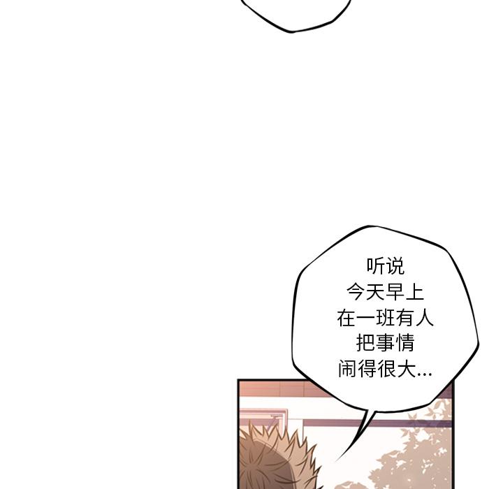 少年的新星，第 44 章，第 17 页