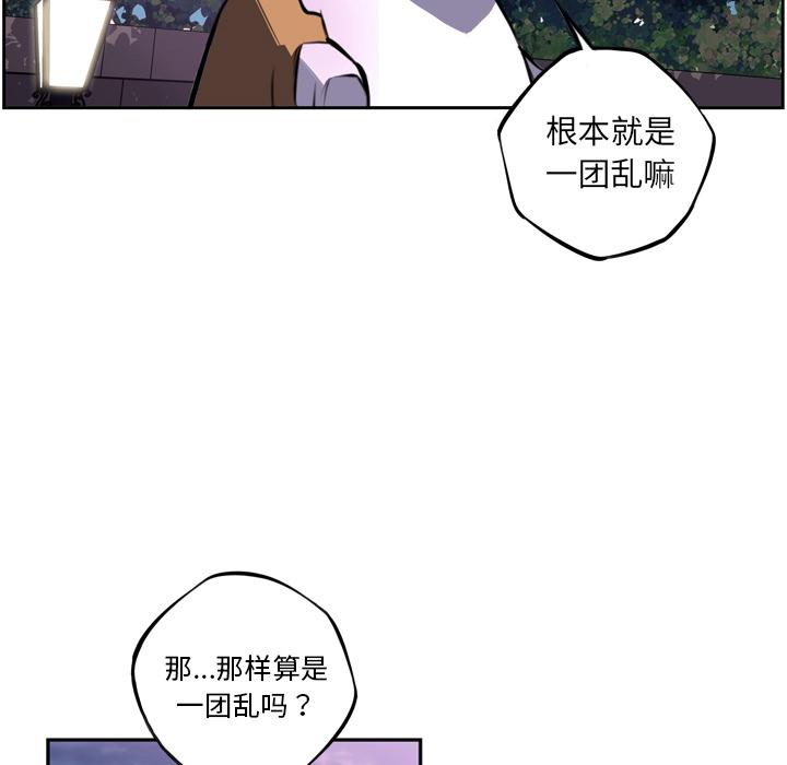 少年的新星，第 44 章，第 65 页