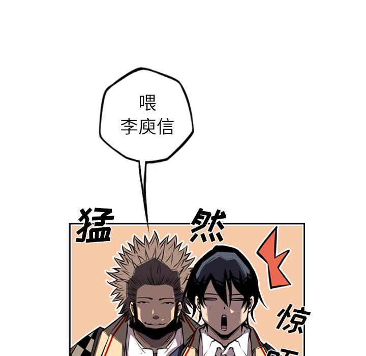 少年的新星，第 44 章，第 8 页