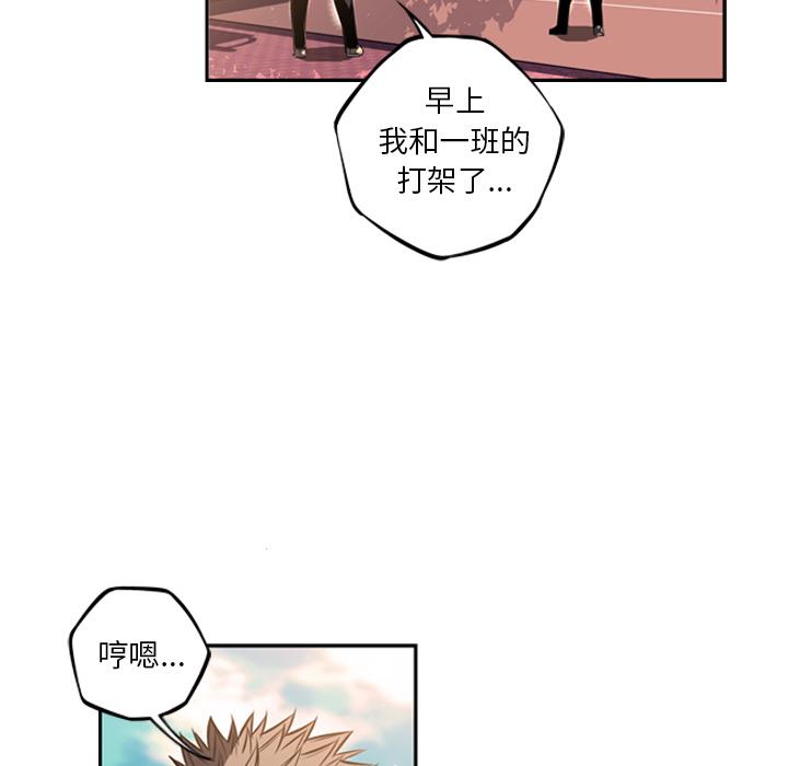 少年的新星，第 44 章，第 22 页