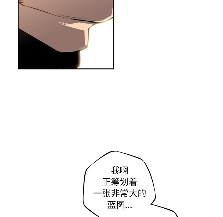 少年的新星，第 44 章，第 28 页