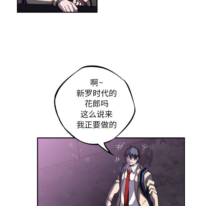 少年的新星，第 44 章，第 77 页