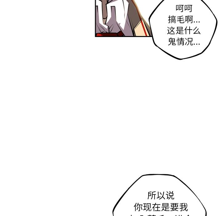 少年的新星，第 44 章，第 52 页