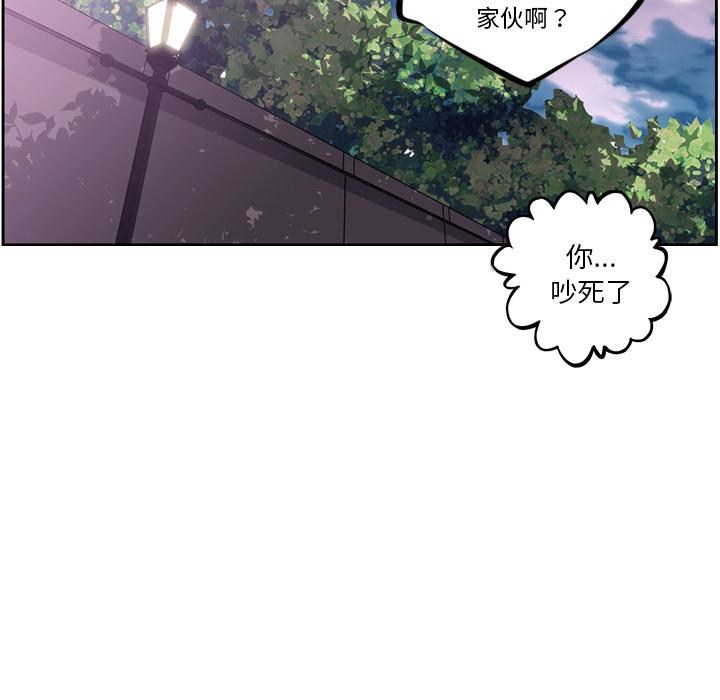 少年的新星，第 44 章，第 82 页