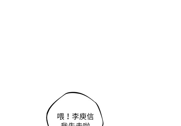 少年的新星，第 44 章，第 3 页