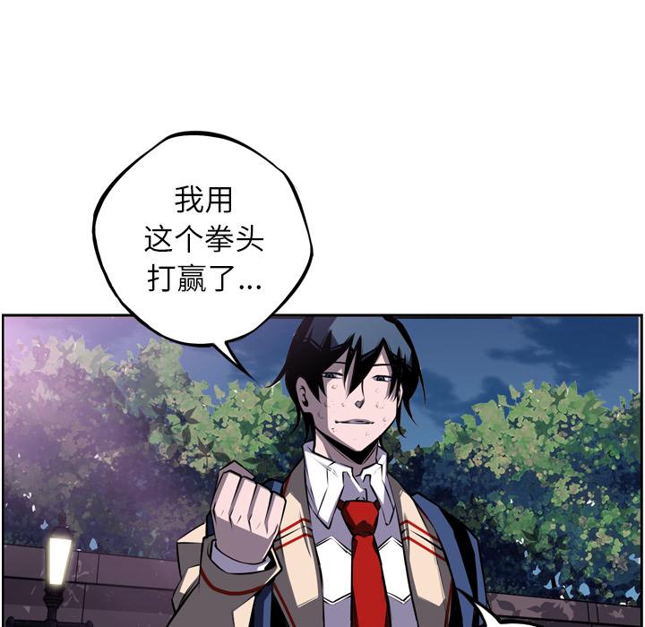 少年的新星，第 44 章，第 60 页